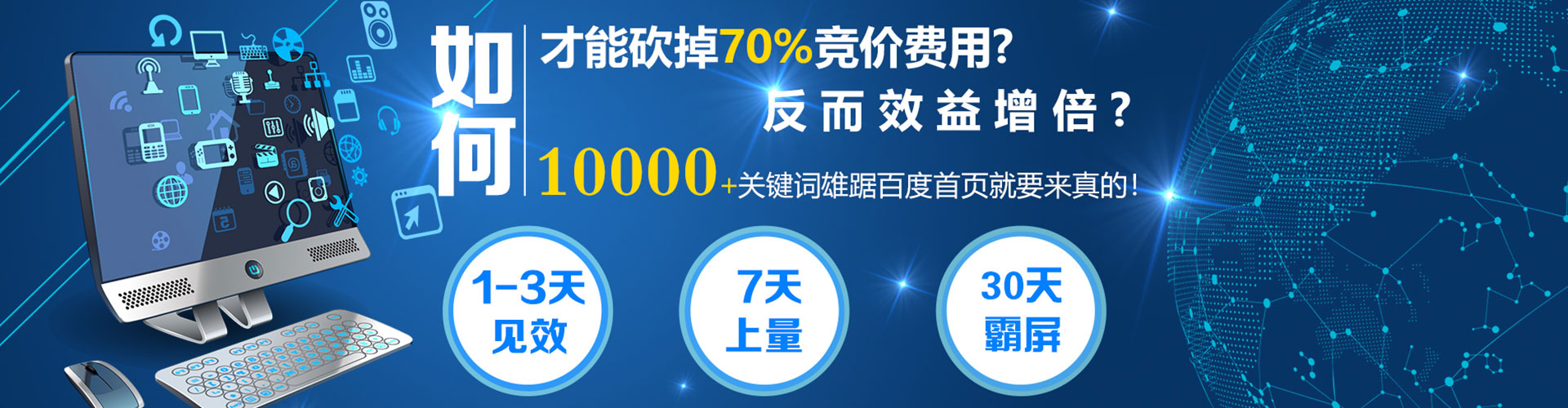 龙湖百度sem