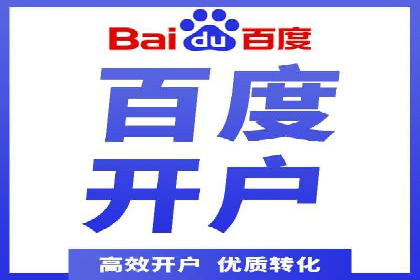 百度竞价个人账户开户案例：创意广告策略助力业务发展