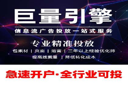 揭秘百度竞价开户策略，提升广告效果